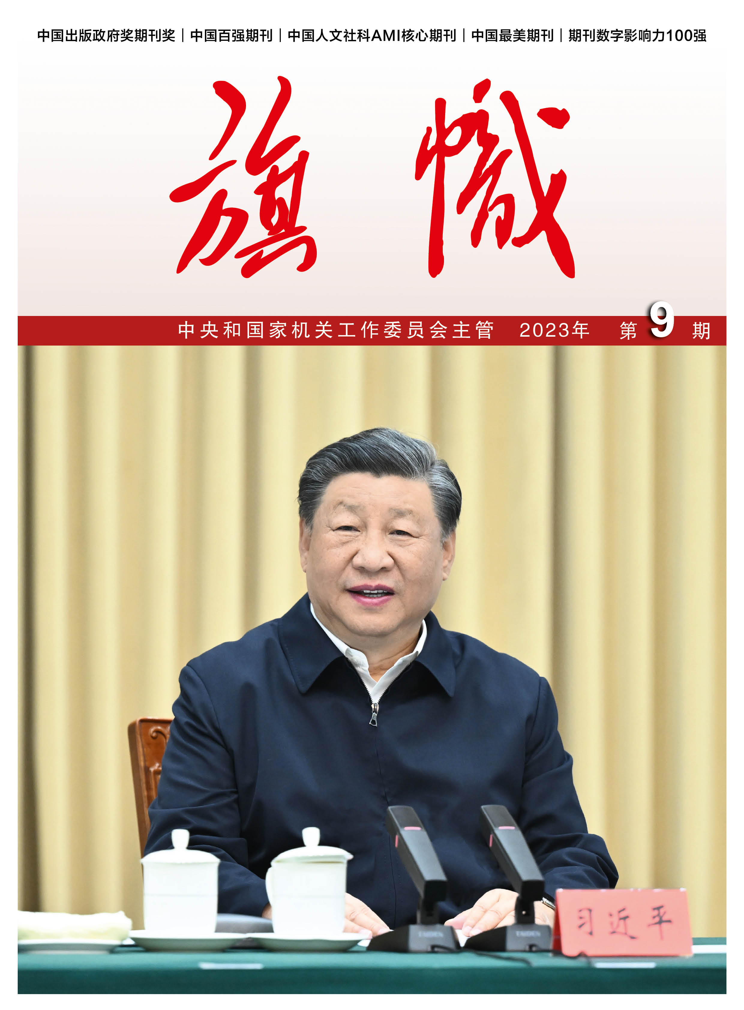 张玉卓、、、国资、、、央企、、、国资委、、、书记、、、主任、、、国企、、、企业刷新