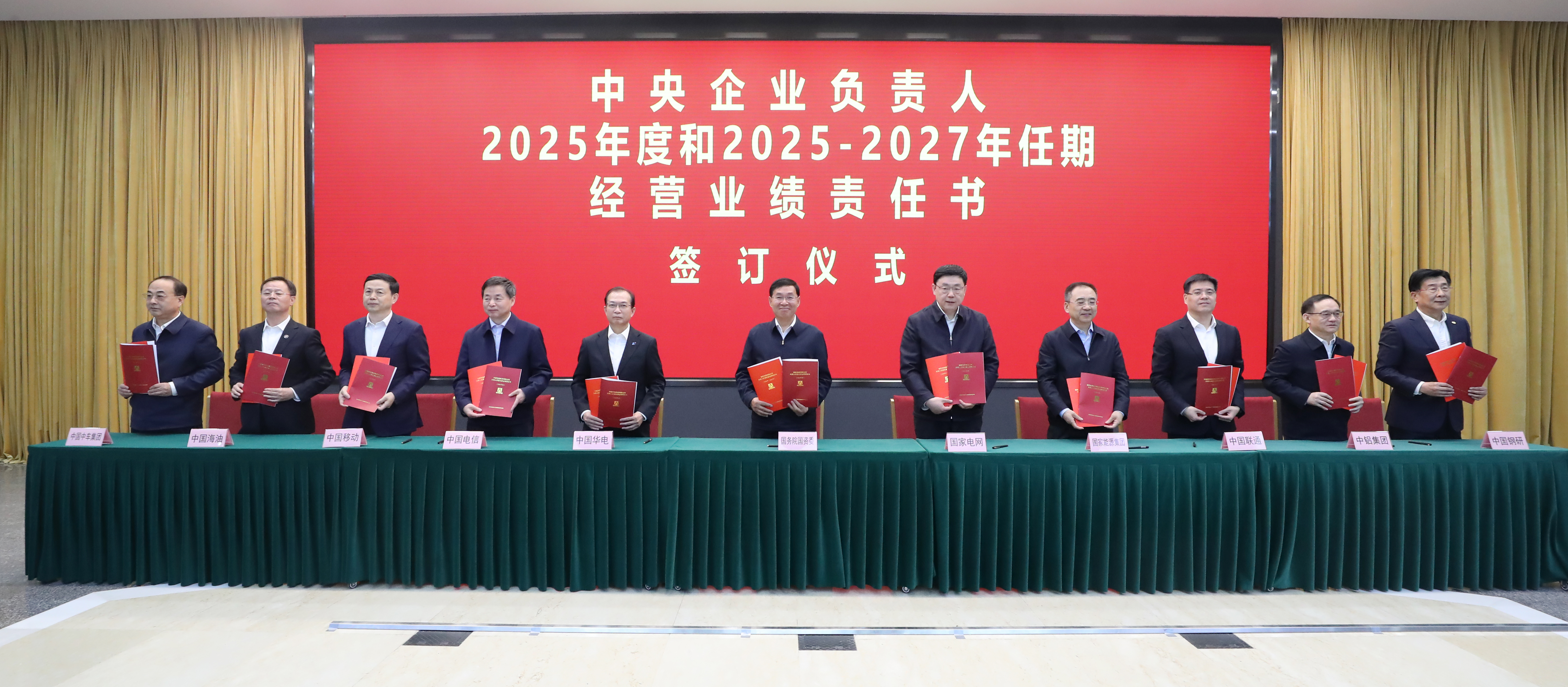 张玉卓、、国资、、央企、、国资委、、书记、、主任、、国企、、企业刷新