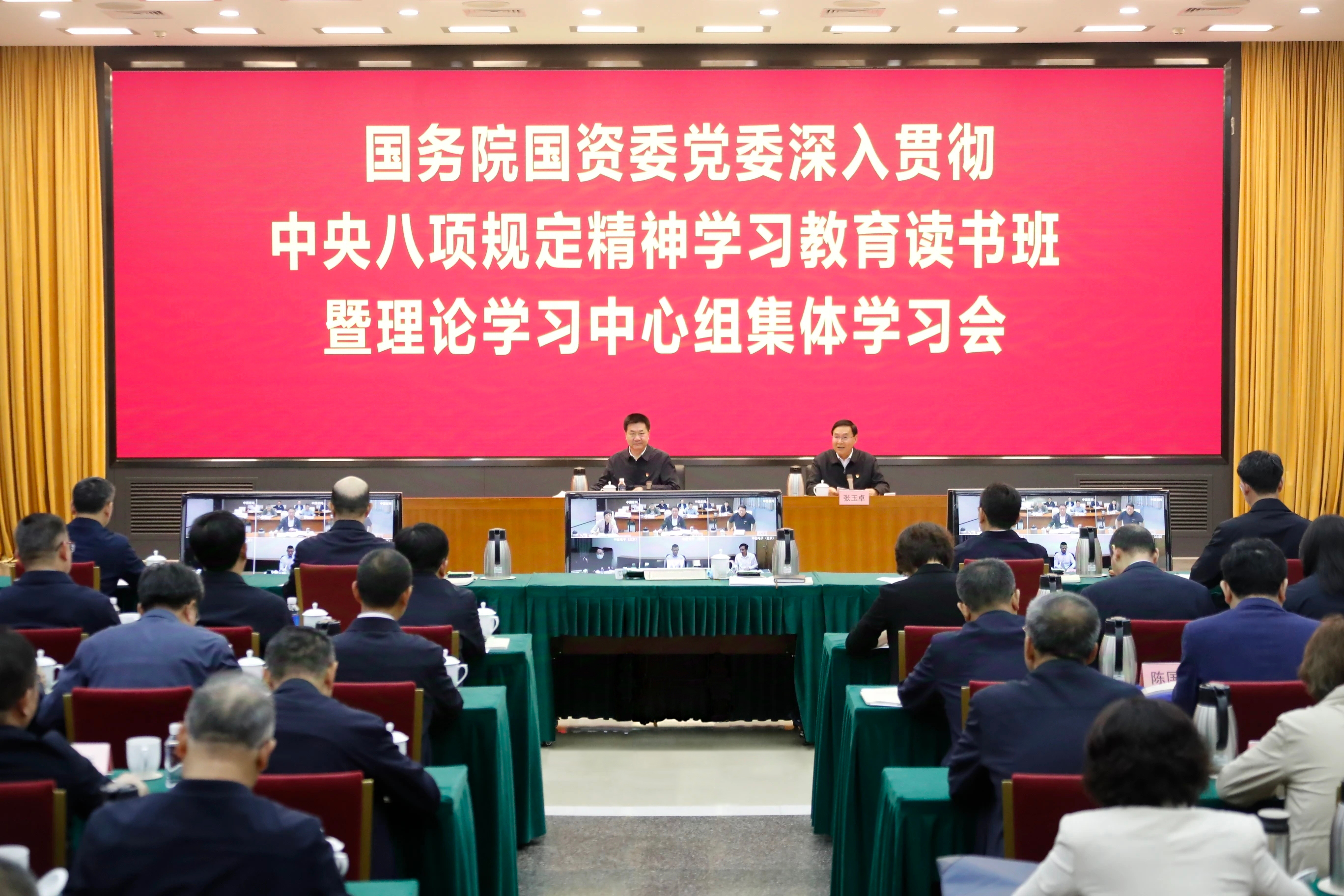 张玉卓、、、国资、、、央企、、、国资委、、、书记、、、主任、、、国企、、、企业刷新