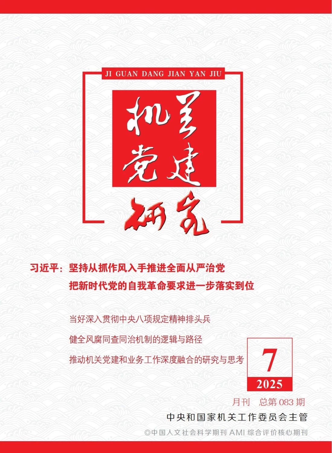 张玉卓、、、国资、、、央企、、、国资委、、、书记、、、主任、、、国企、、、企业刷新