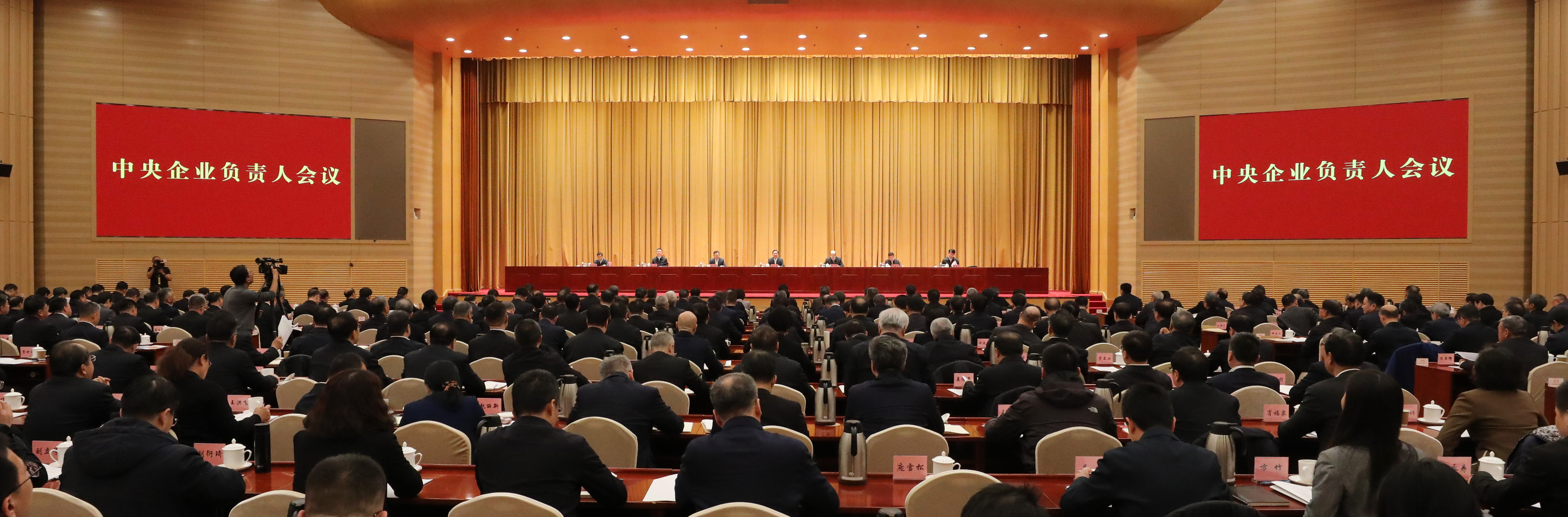 张玉卓、国资、央企、国资委、书记、主任、国企、企业刷新