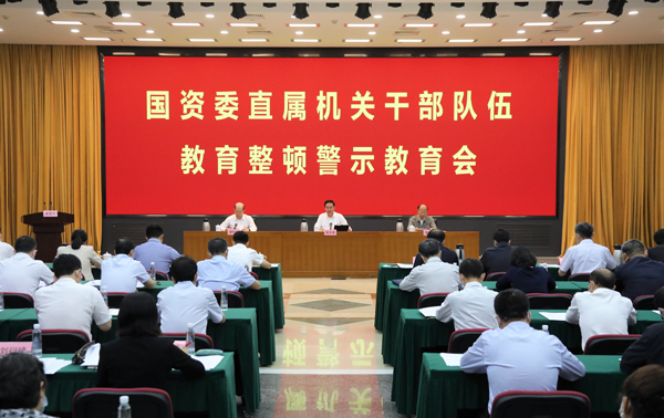 张玉卓、、国资、、央企、、国资委、、书记、、主任、、国企、、企业刷新