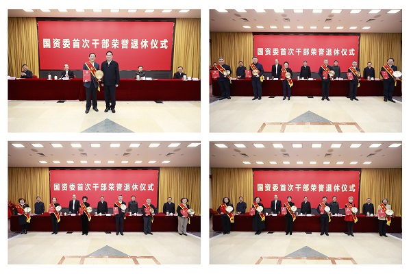 张玉卓、、、国资、、、央企、、、国资委、、、书记、、、主任、、、国企、、、企业刷新