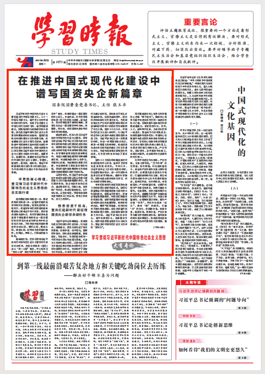 张玉卓、国资、央企、国资委、书记、主任、国企、企业刷新